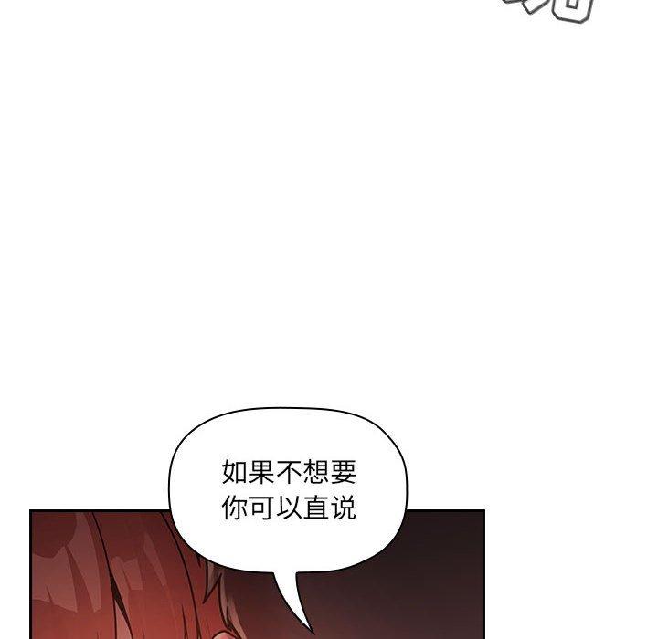 欢迎进入梦幻直播间，第46话，第 28 页