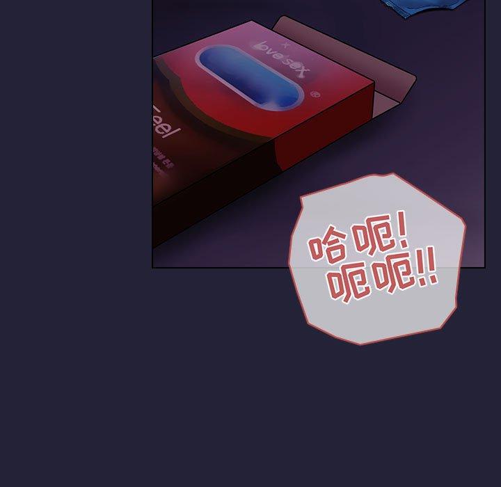 欢迎进入梦幻直播间，第46话，第 77 页