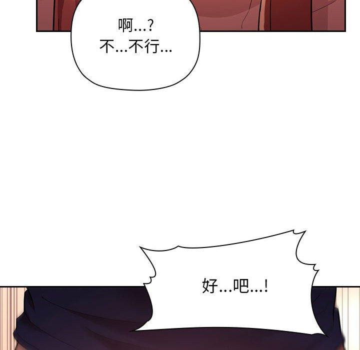 欢迎进入梦幻直播间，第46话，第 52 页