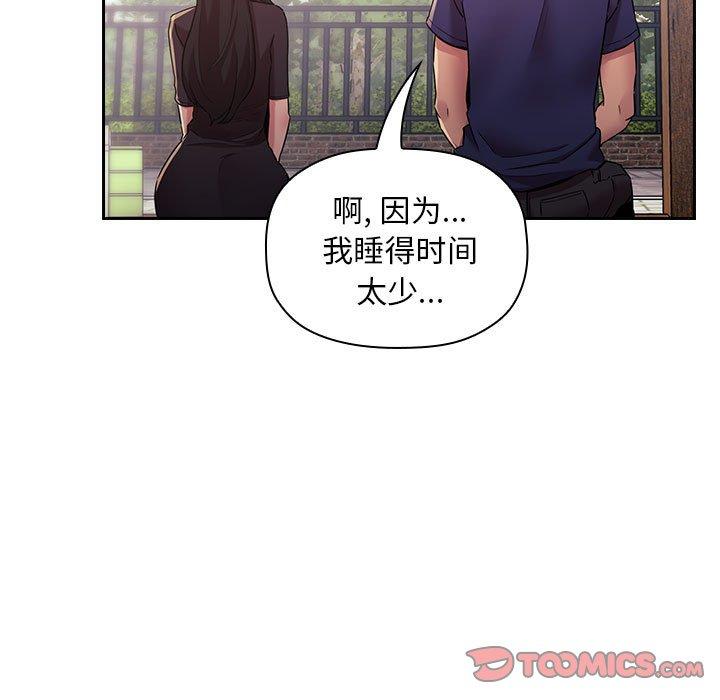 欢迎进入梦幻直播间，第47话，第 123 页