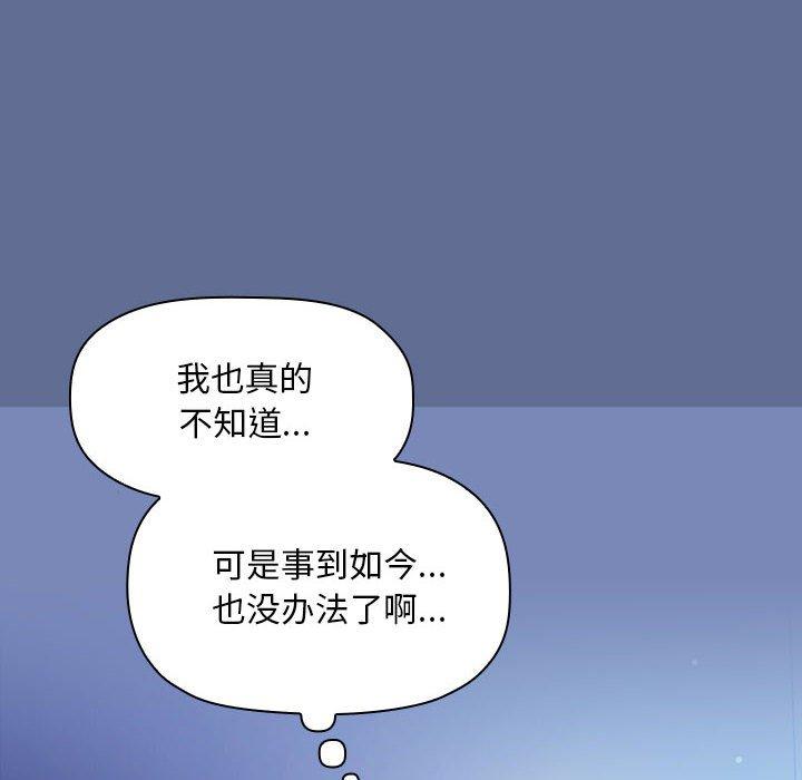 欢迎进入梦幻直播间，第47话，第 106 页