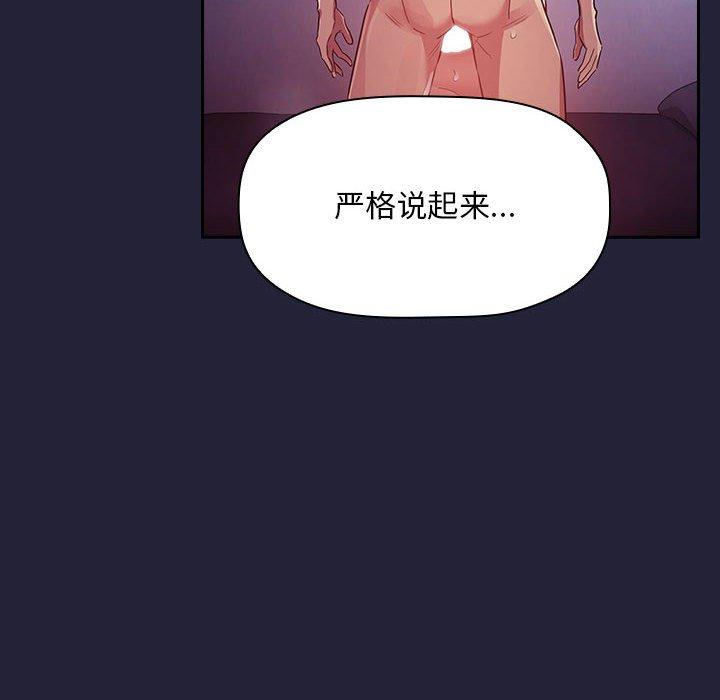 欢迎进入梦幻直播间，第47话，第 44 页