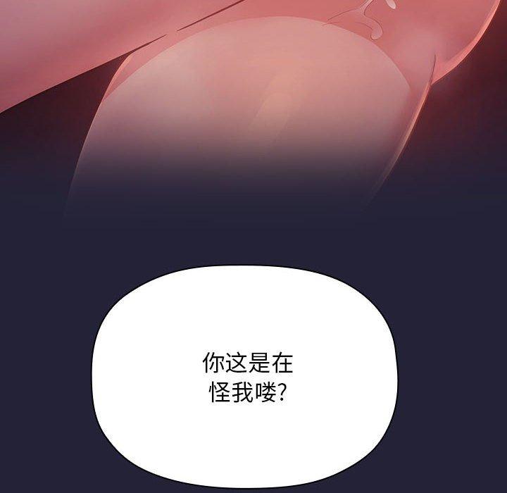 欢迎进入梦幻直播间，第47话，第 40 页
