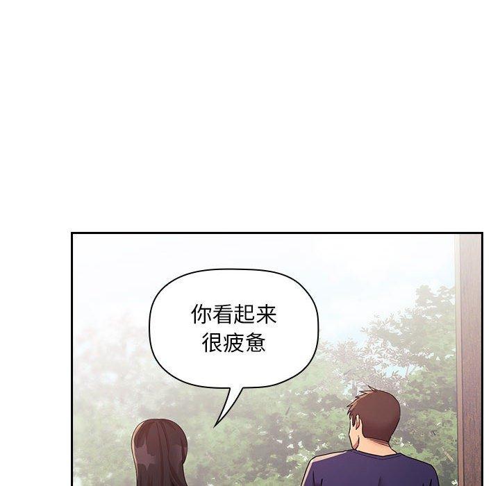 欢迎进入梦幻直播间，第47话，第 122 页