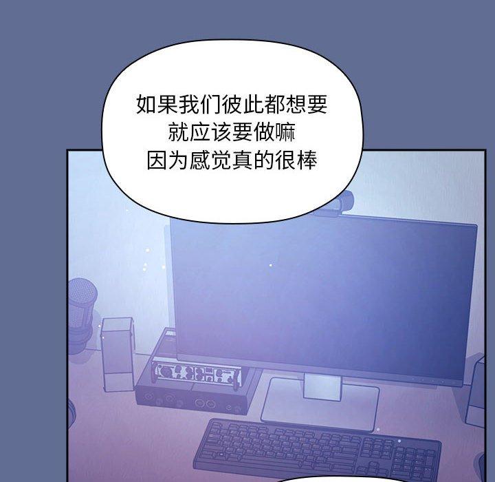 欢迎进入梦幻直播间，第47话，第 84 页
