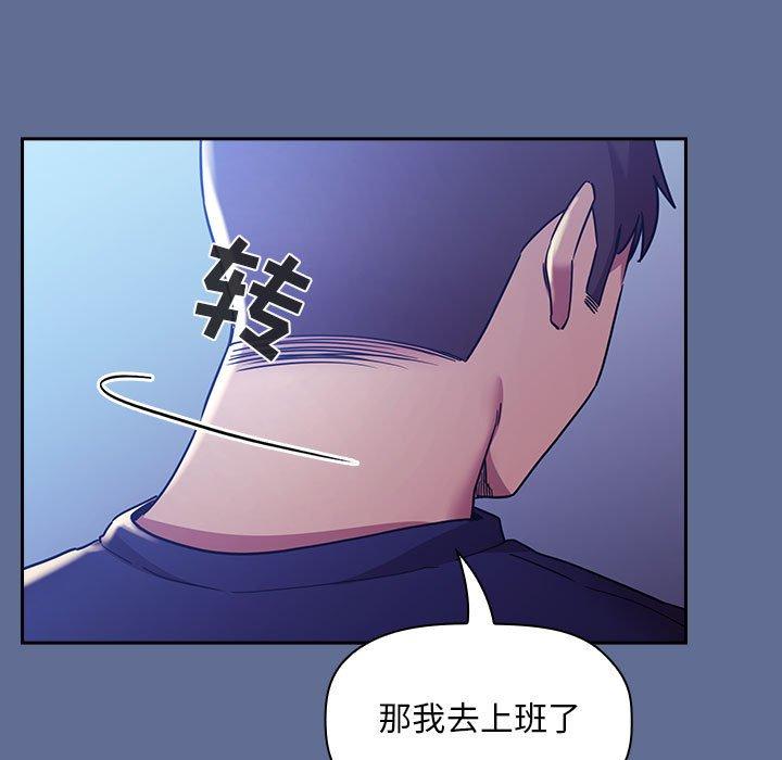 欢迎进入梦幻直播间，第47话，第 95 页