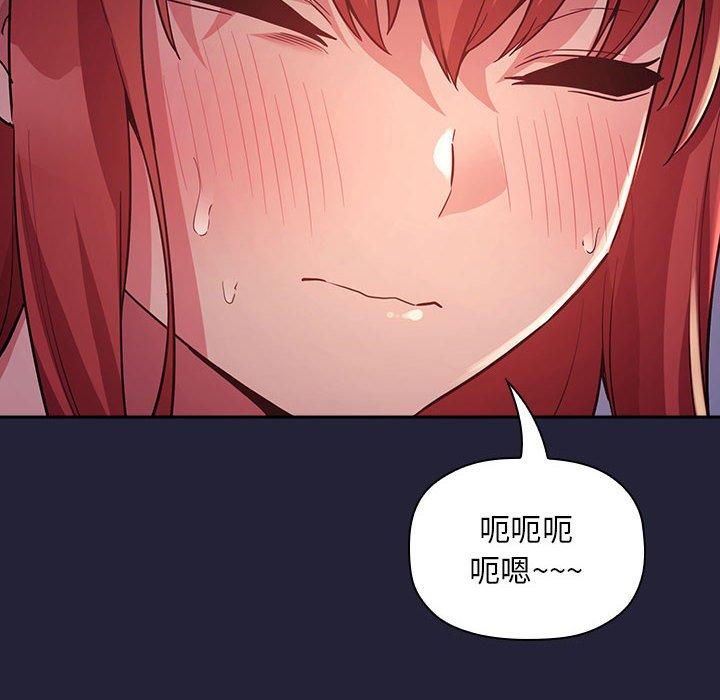 欢迎进入梦幻直播间，第47话，第 8 页