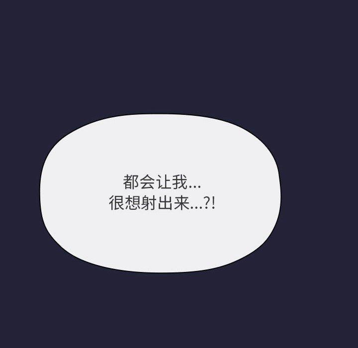 欢迎进入梦幻直播间，第47话，第 28 页