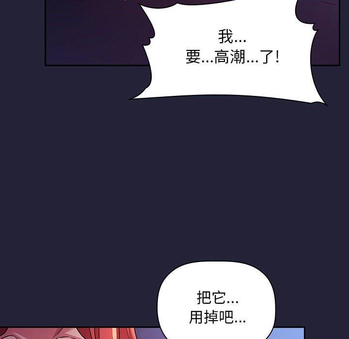 欢迎进入梦幻直播间，第47话，第 64 页