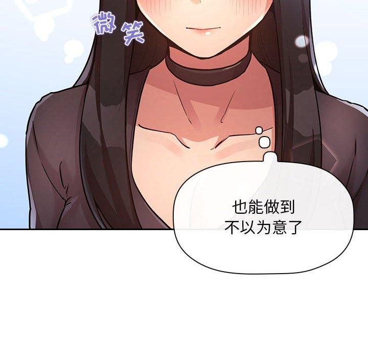 欢迎进入梦幻直播间，第48话，第 34 页