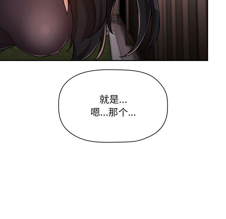 欢迎进入梦幻直播间，第48话，第 123 页