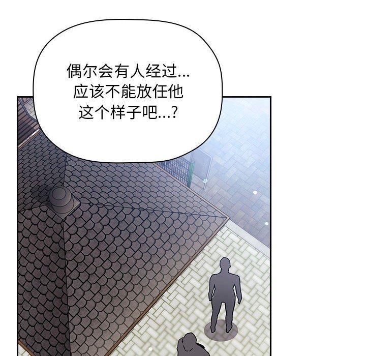 欢迎进入梦幻直播间，第48话，第 44 页