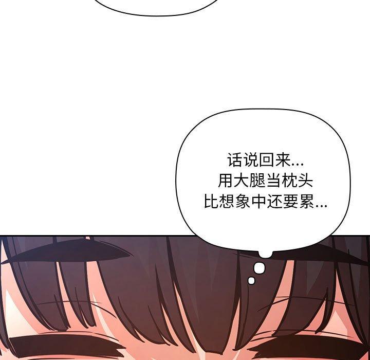 欢迎进入梦幻直播间，第48话，第 11 页