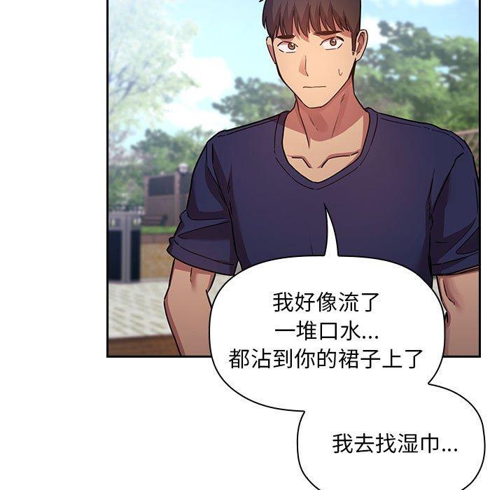 欢迎进入梦幻直播间，第48话，第 103 页