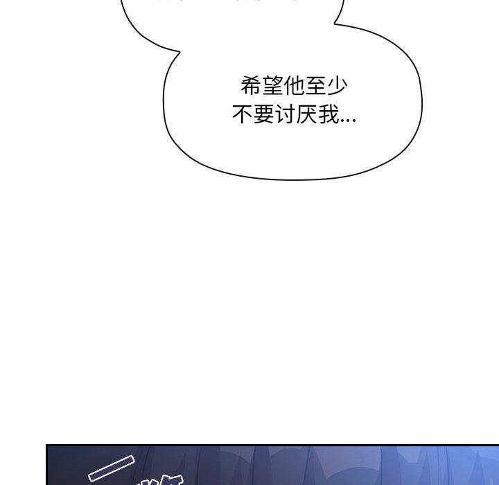欢迎进入梦幻直播间，第48话，第 40 页