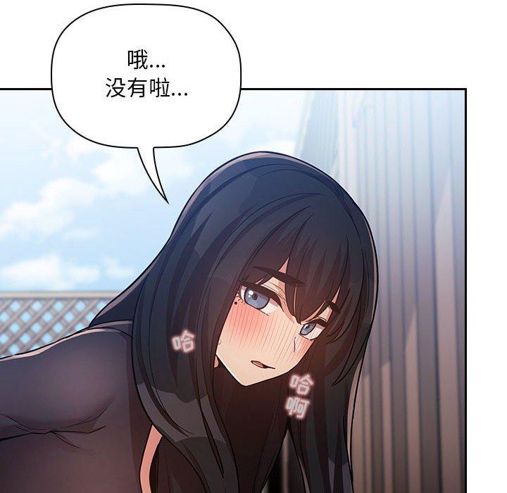 欢迎进入梦幻直播间，第48话，第 122 页