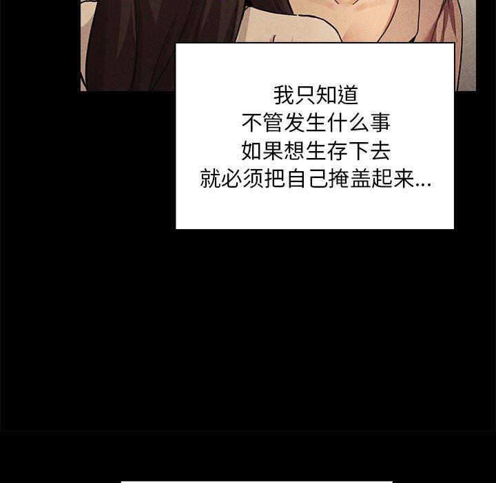 欢迎进入梦幻直播间，第48话，第 21 页