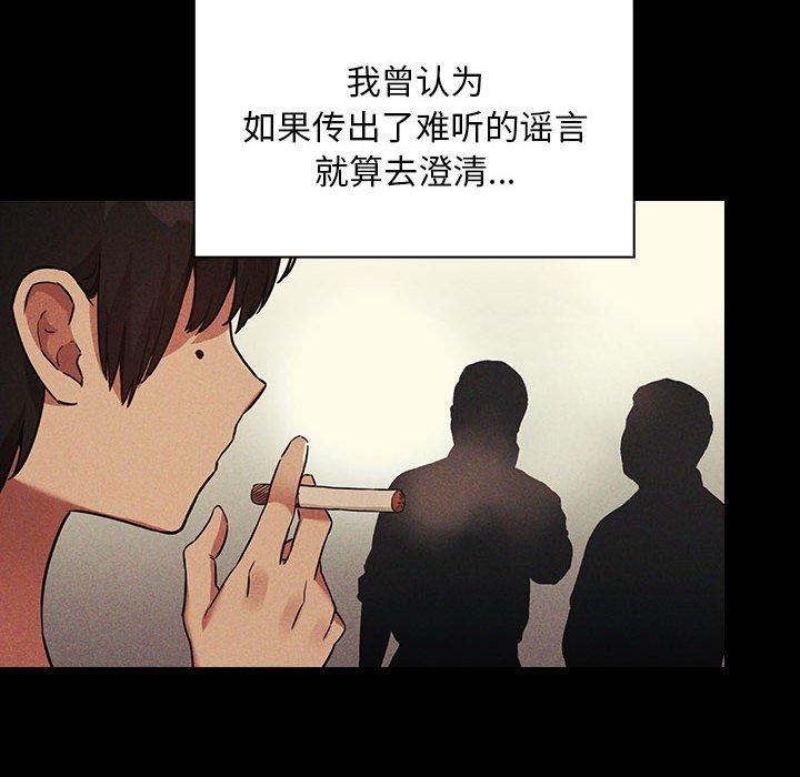 欢迎进入梦幻直播间，第48话，第 22 页