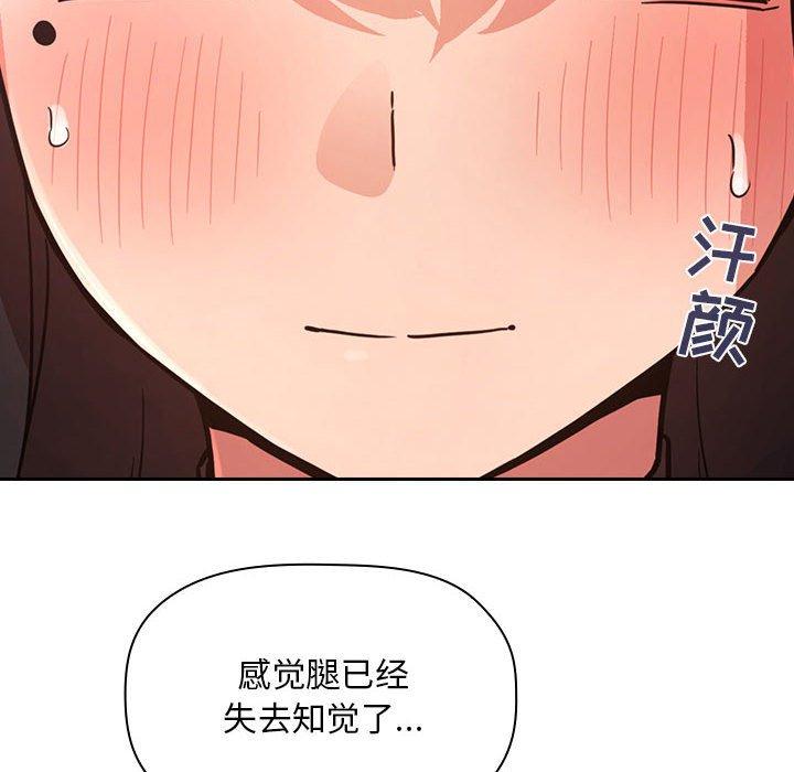 欢迎进入梦幻直播间，第48话，第 12 页