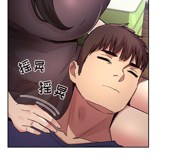 欢迎进入梦幻直播间，第48话，第 52 页