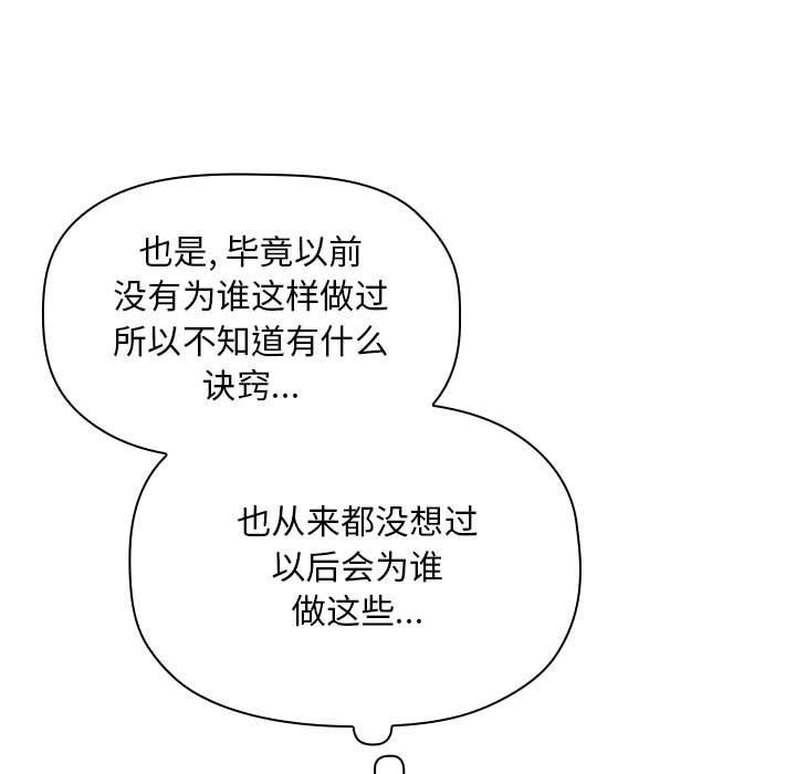 欢迎进入梦幻直播间，第48话，第 15 页