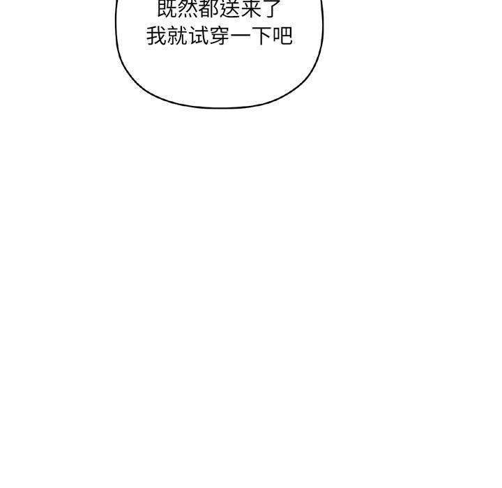 欢迎进入梦幻直播间，第49话，第 123 页