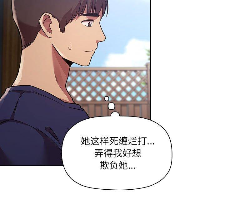 欢迎进入梦幻直播间，第49话，第 21 页