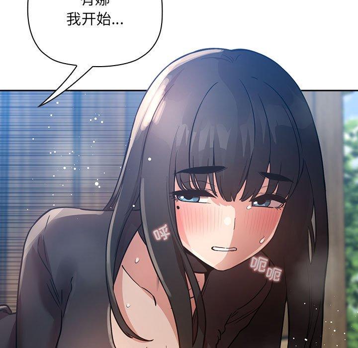 欢迎进入梦幻直播间，第49话，第 65 页