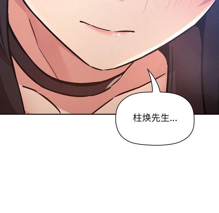 欢迎进入梦幻直播间，第49话，第 12 页