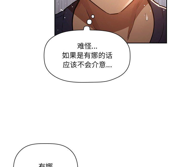 欢迎进入梦幻直播间，第49话，第 64 页