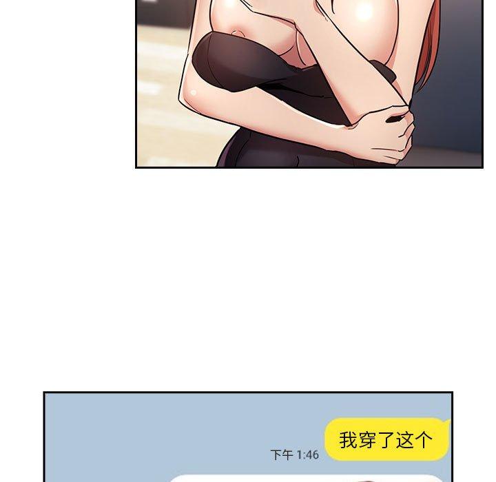 欢迎进入梦幻直播间，第50话，第 5 页