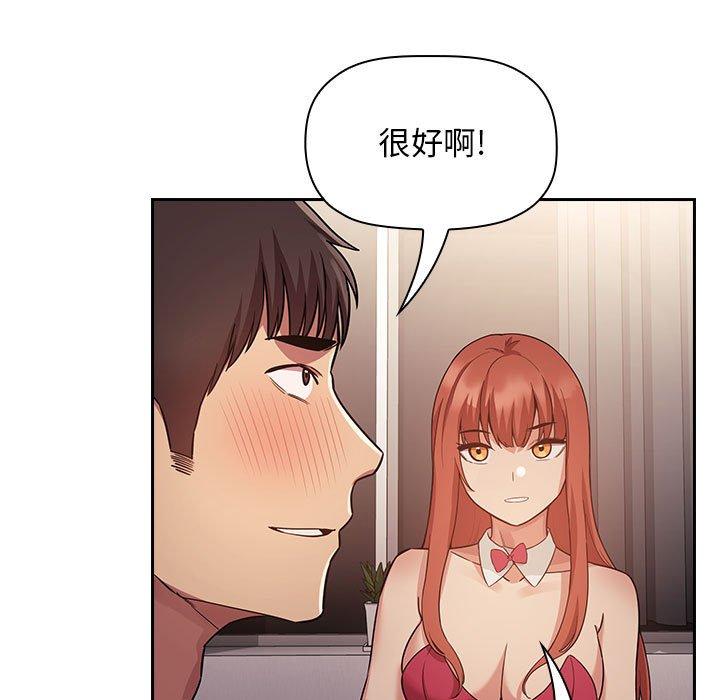 欢迎进入梦幻直播间，第50话，第 103 页