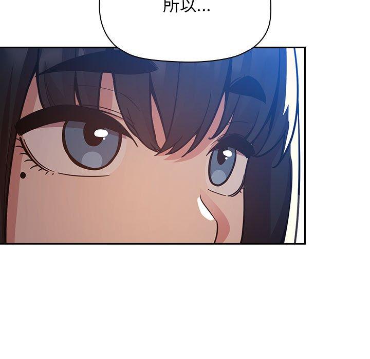 欢迎进入梦幻直播间，第50话，第 95 页
