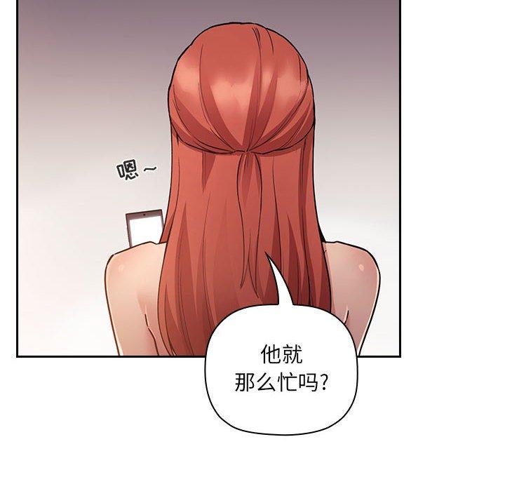 欢迎进入梦幻直播间，第50话，第 8 页