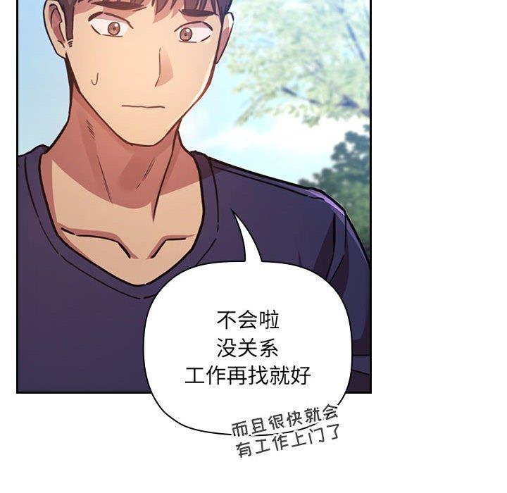 欢迎进入梦幻直播间，第50话，第 52 页
