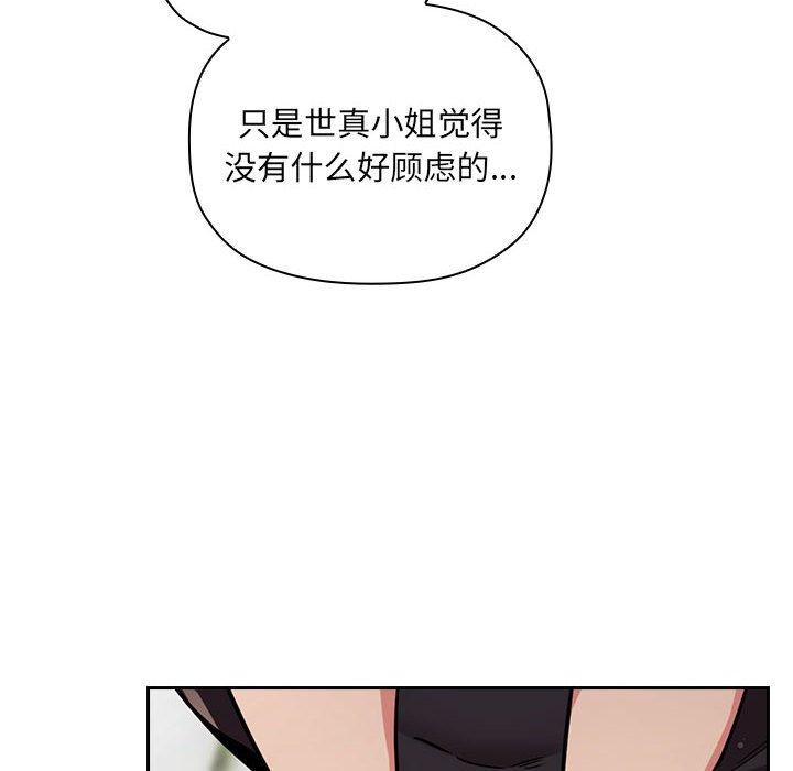 欢迎进入梦幻直播间，第50话，第 60 页