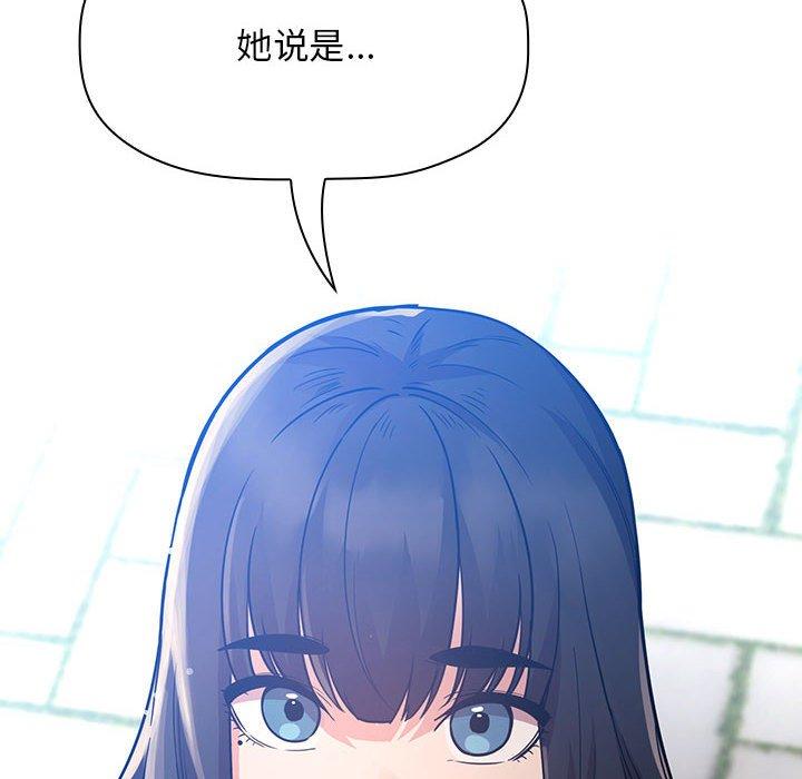 欢迎进入梦幻直播间，第50话，第 64 页