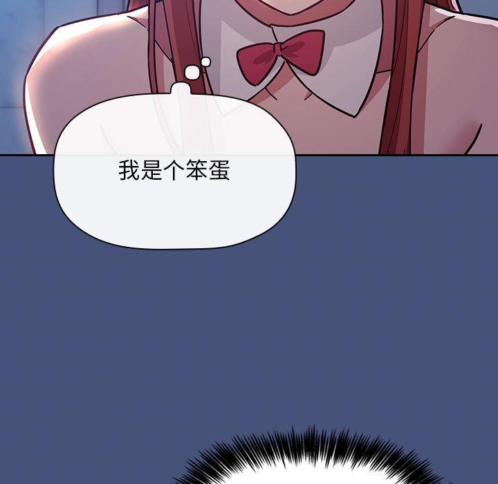 欢迎进入梦幻直播间，第51话，第 125 页