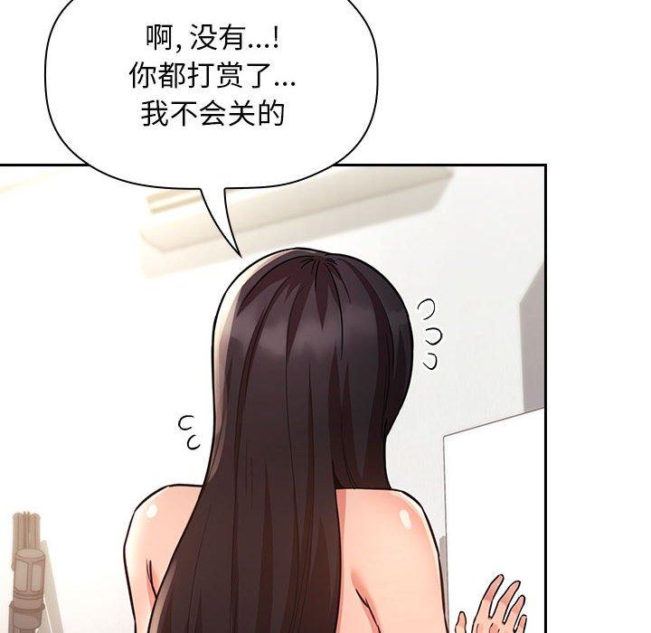 欢迎进入梦幻直播间，第51话，第 106 页