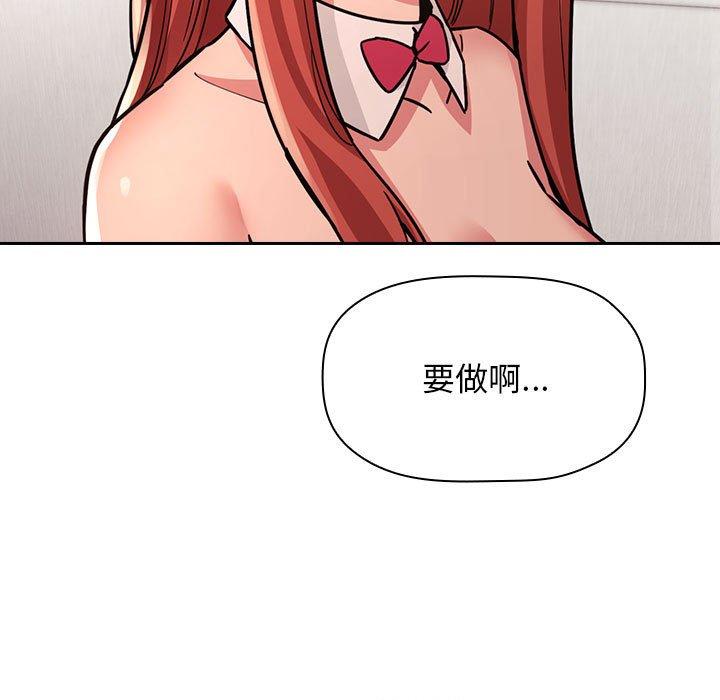 欢迎进入梦幻直播间，第51话，第 65 页
