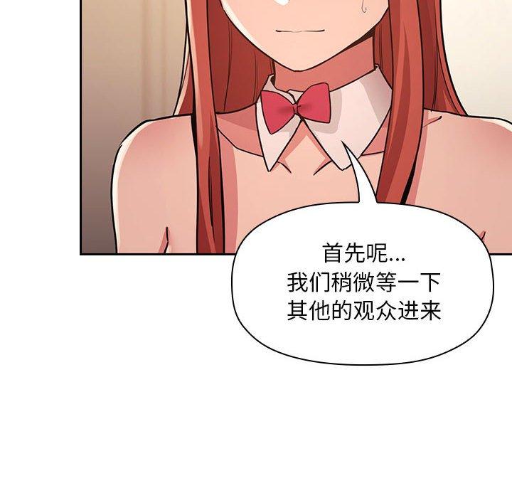 欢迎进入梦幻直播间，第51话，第 12 页