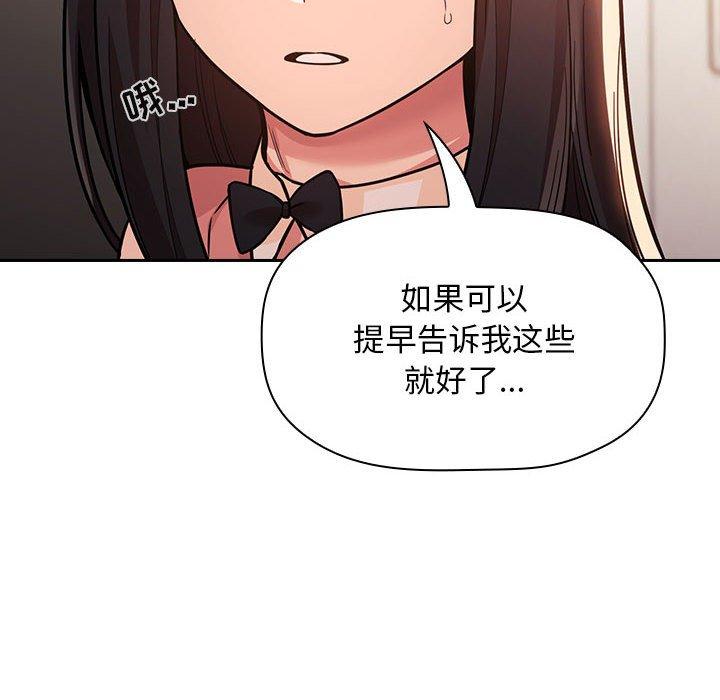 欢迎进入梦幻直播间，第51话，第 52 页