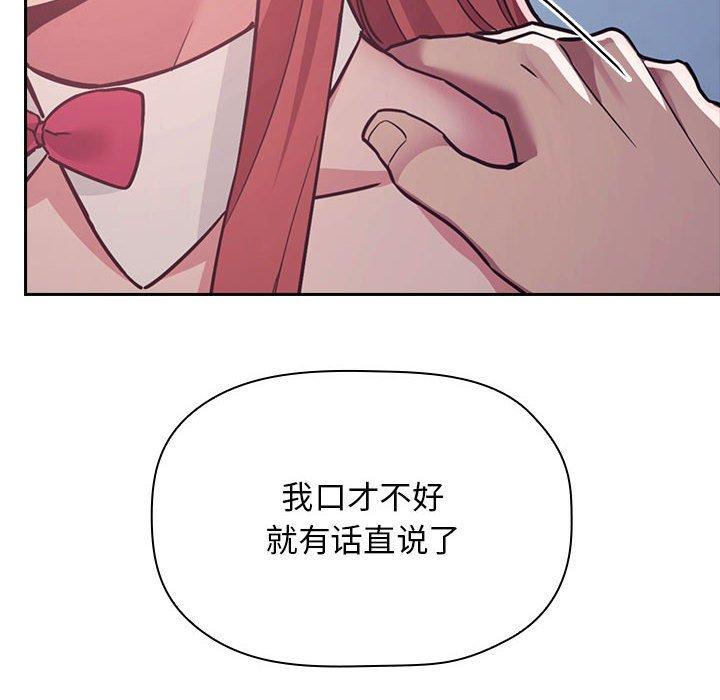 欢迎进入梦幻直播间，第52话，第 34 页