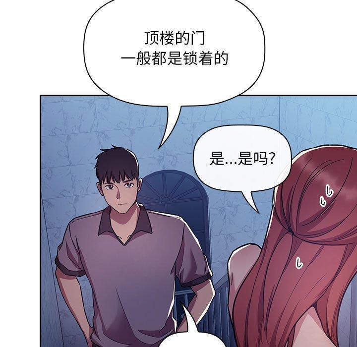 欢迎进入梦幻直播间，第52话，第 5 页