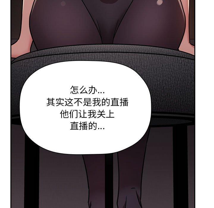 欢迎进入梦幻直播间，第52话，第 125 页