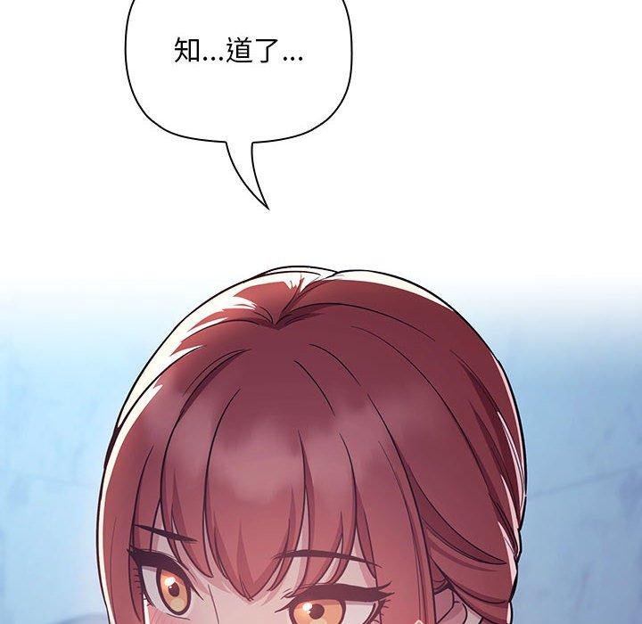 欢迎进入梦幻直播间，第52话，第 40 页