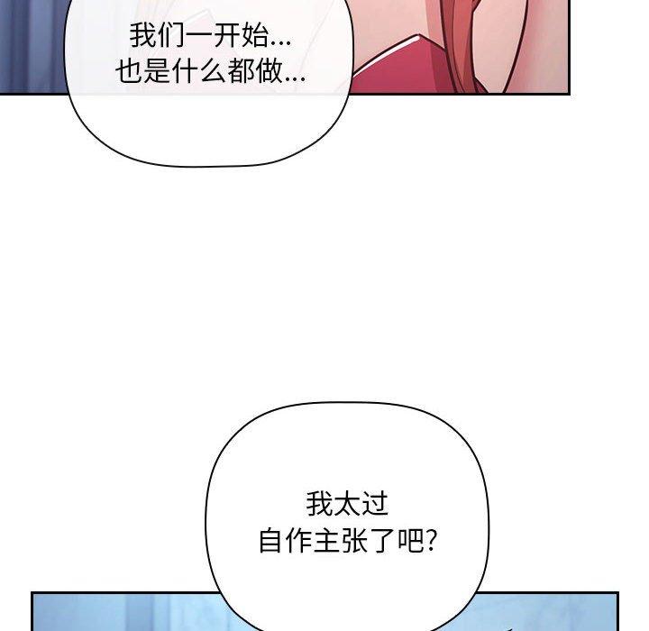 欢迎进入梦幻直播间，第52话，第 22 页