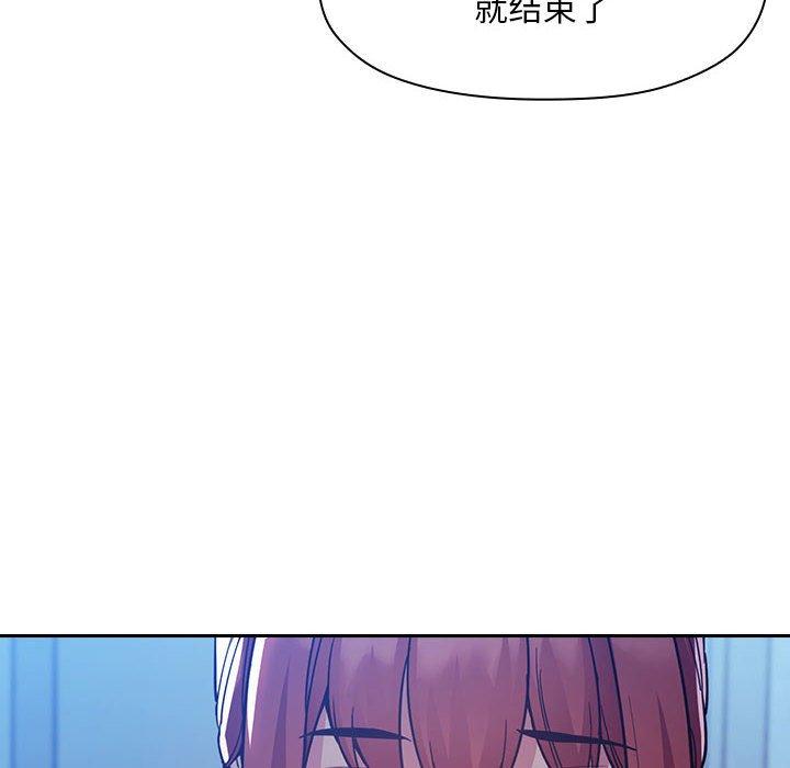 欢迎进入梦幻直播间，第52话，第 12 页