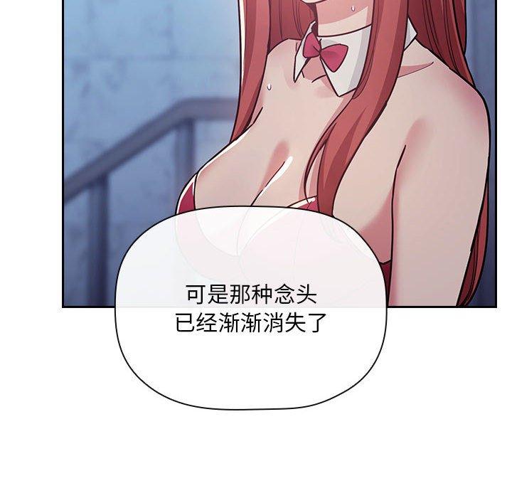 欢迎进入梦幻直播间，第52话，第 28 页