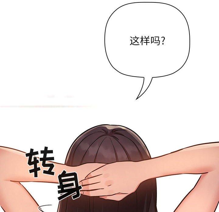 欢迎进入梦幻直播间，第52话，第 64 页